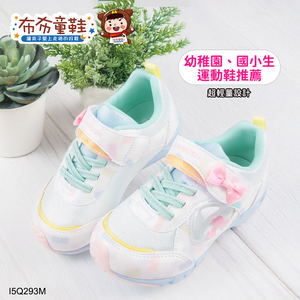 Moonstar日本月星LUVRUSH夢幻粉白中童機能運動鞋